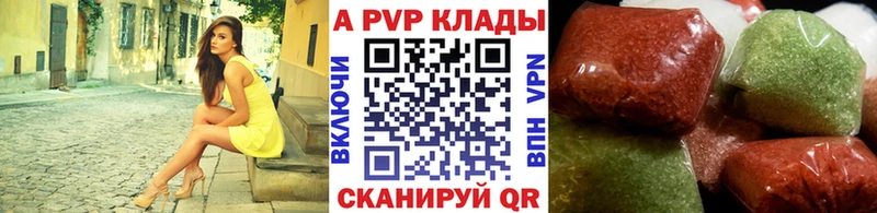 А ПВП кристаллы где можно купить Черняховск