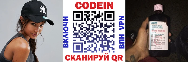 даркнет сайт  Черняховск  Codein Purple Drank 